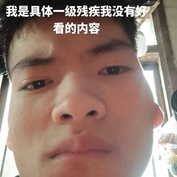 云南34岁单身帅哥真诚找对象-永新相亲网