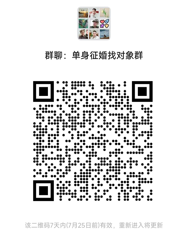 永新同城相亲微信群